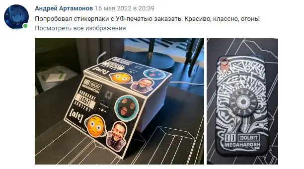 Отзыв 44