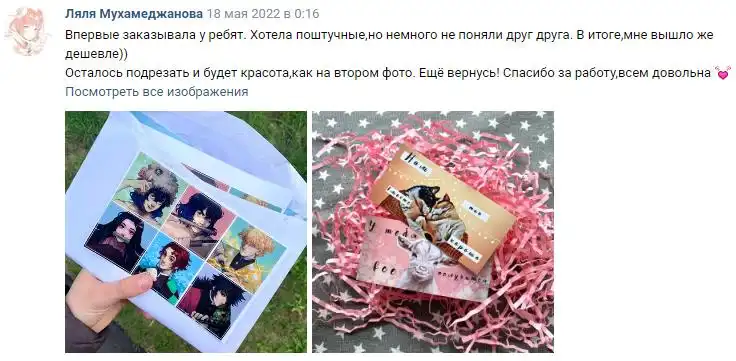 Отзыв 31