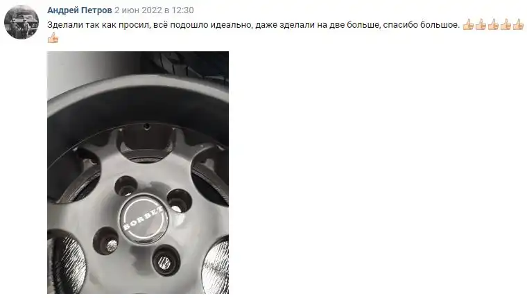 Отзыв 39