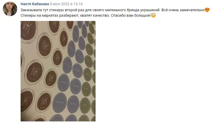 Отзыв 18