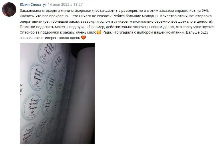 Отзыв 20