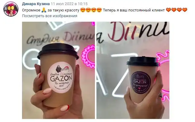 Отзыв 21