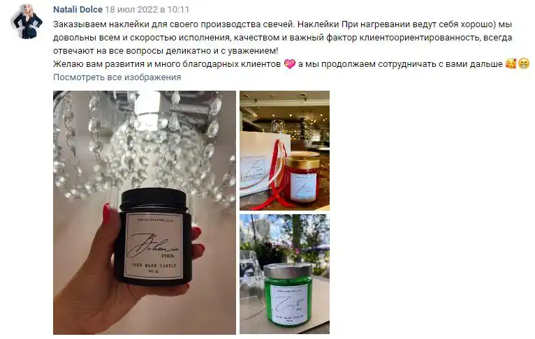 Отзыв 17