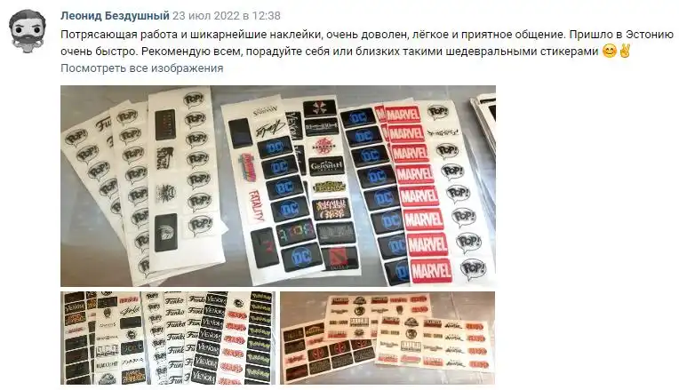 Отзыв 45
