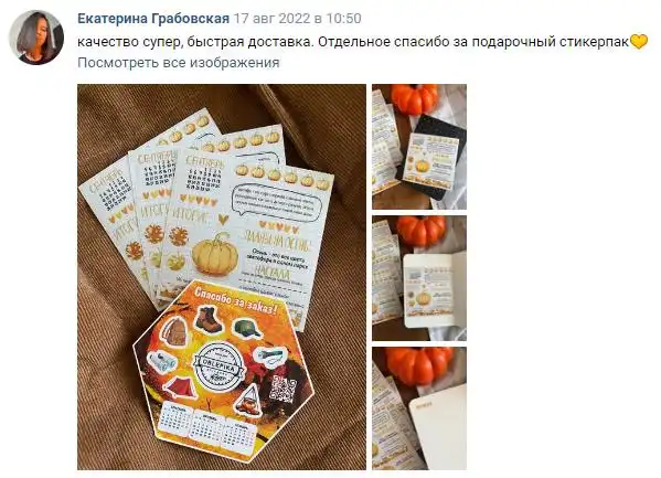 Отзыв 19