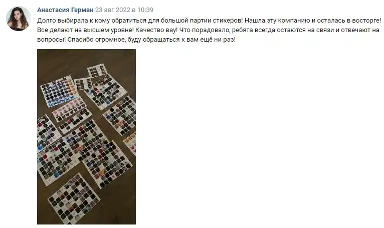 Отзыв 46
