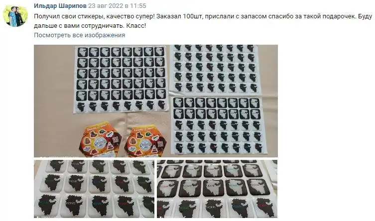Отзыв 26