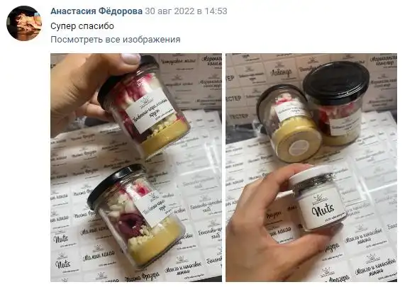 Отзыв 14