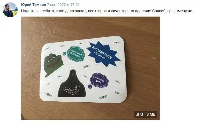 Отзыв 37