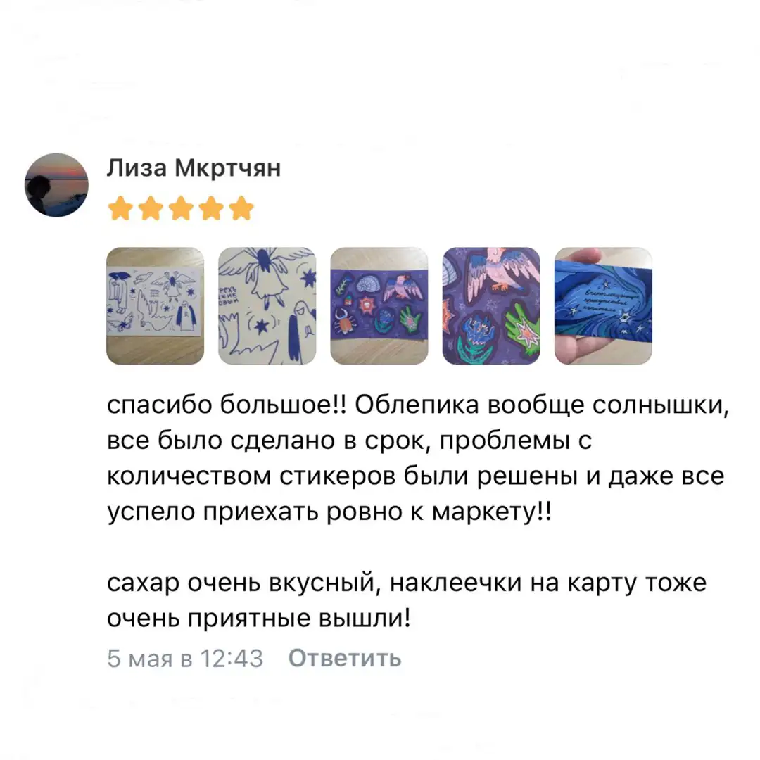 Отзыв 10