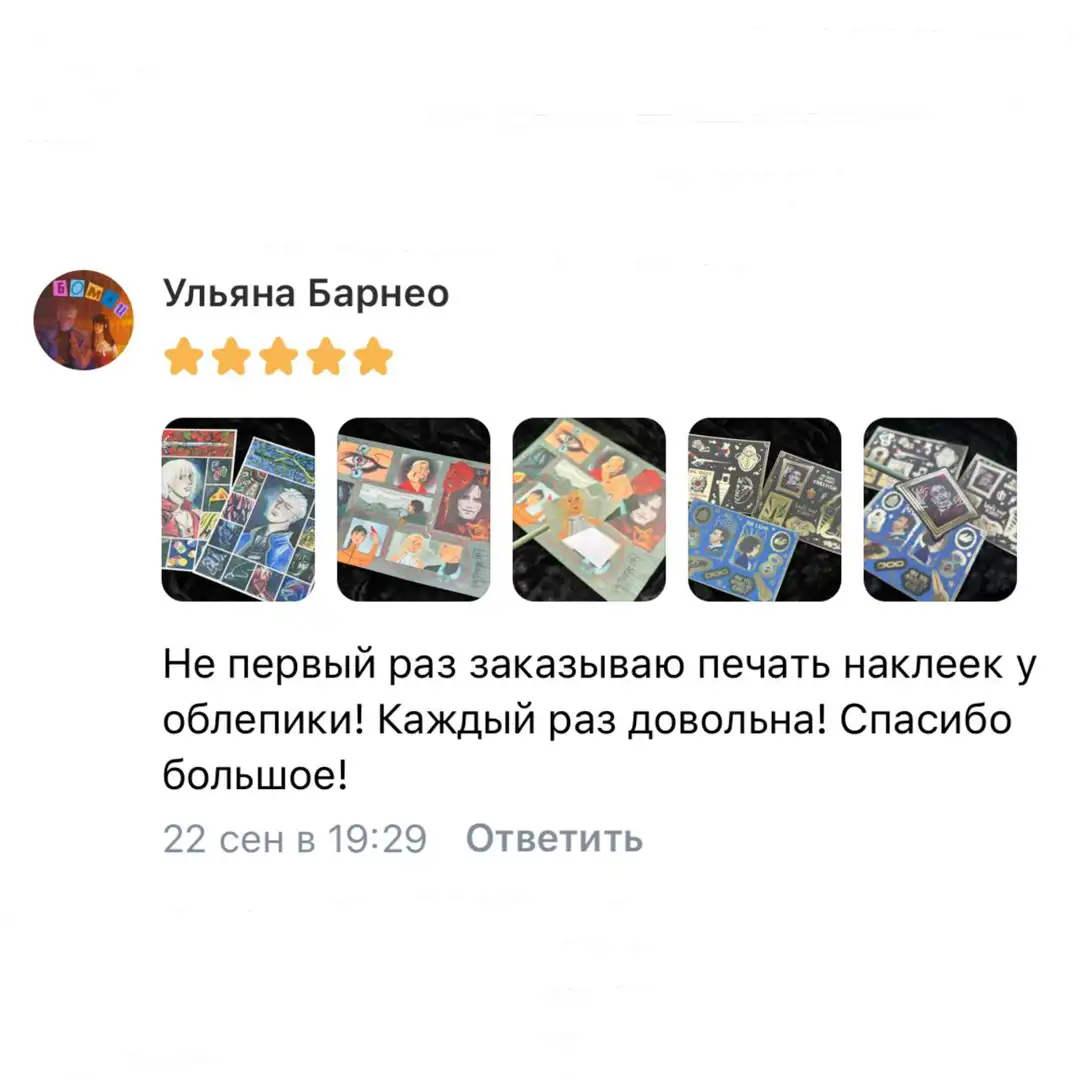 Отзыв 9