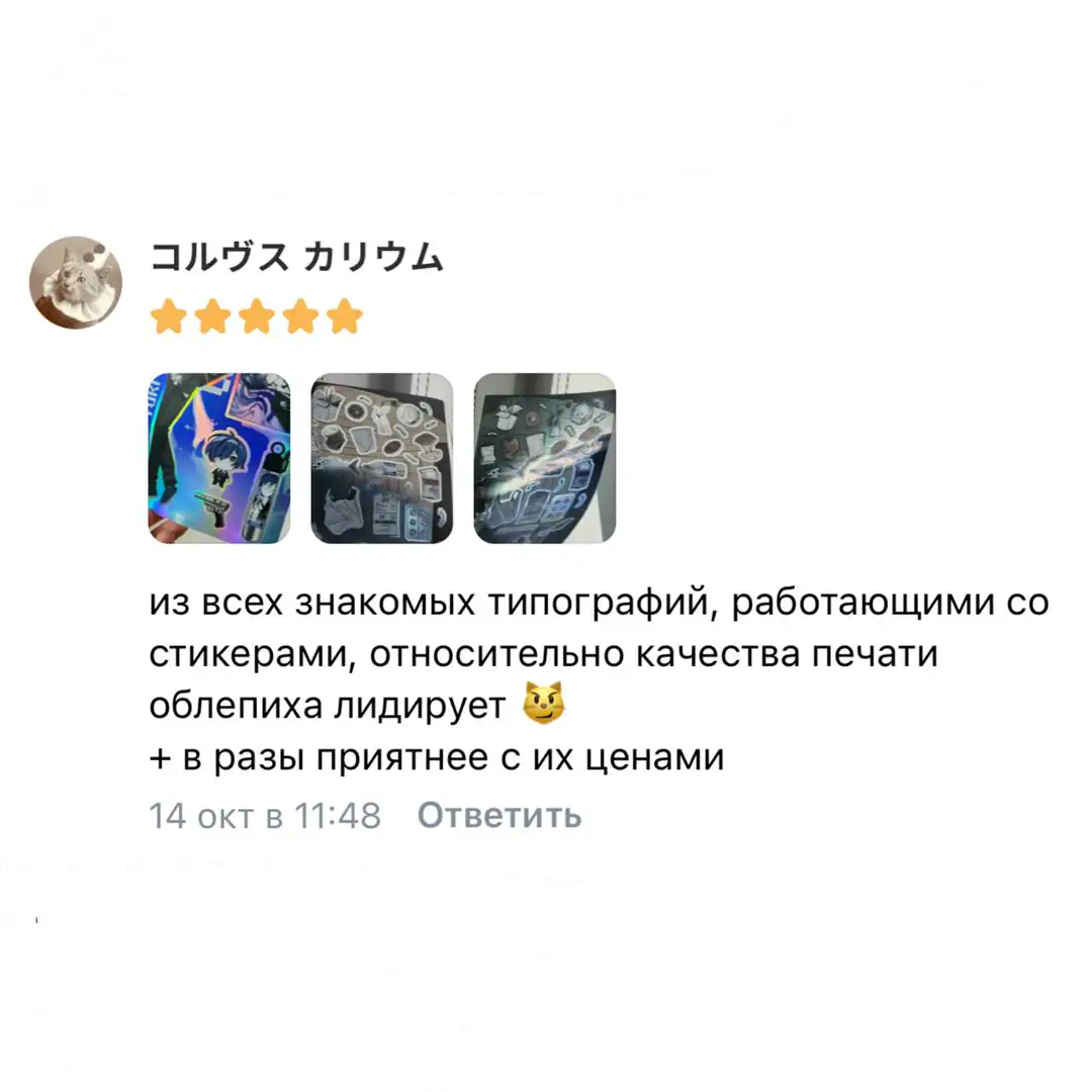 Отзыв 6